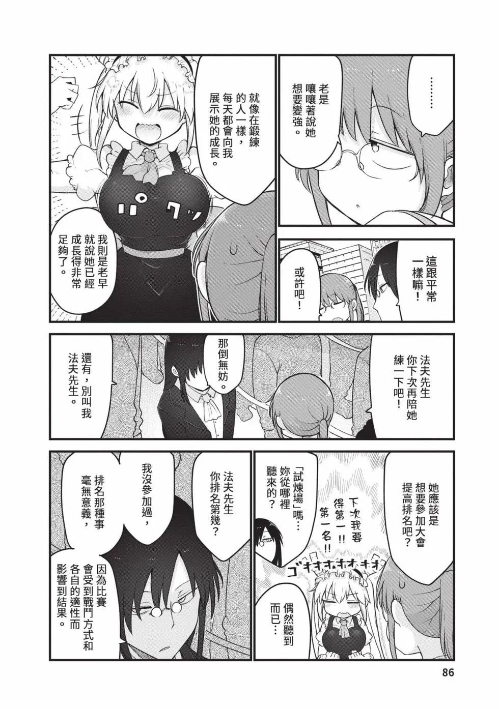 第14卷88