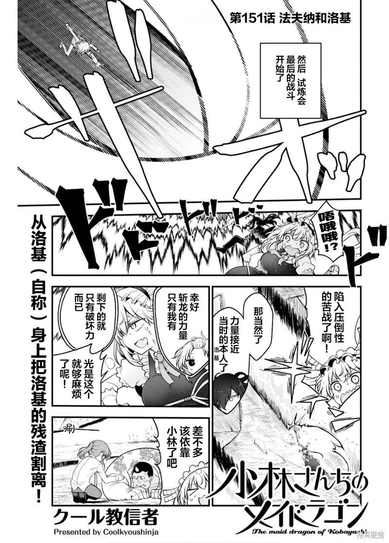 第151话0