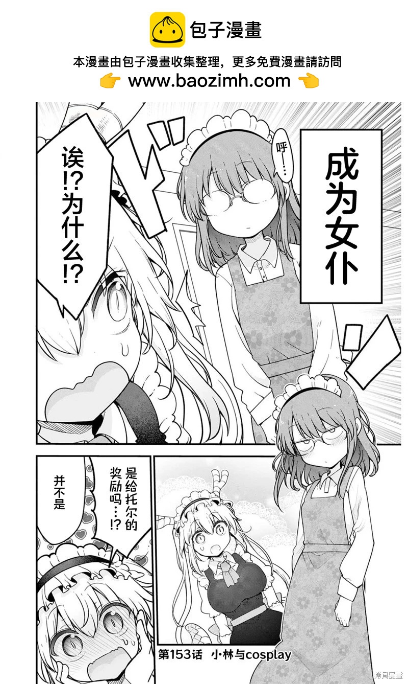 第153话1