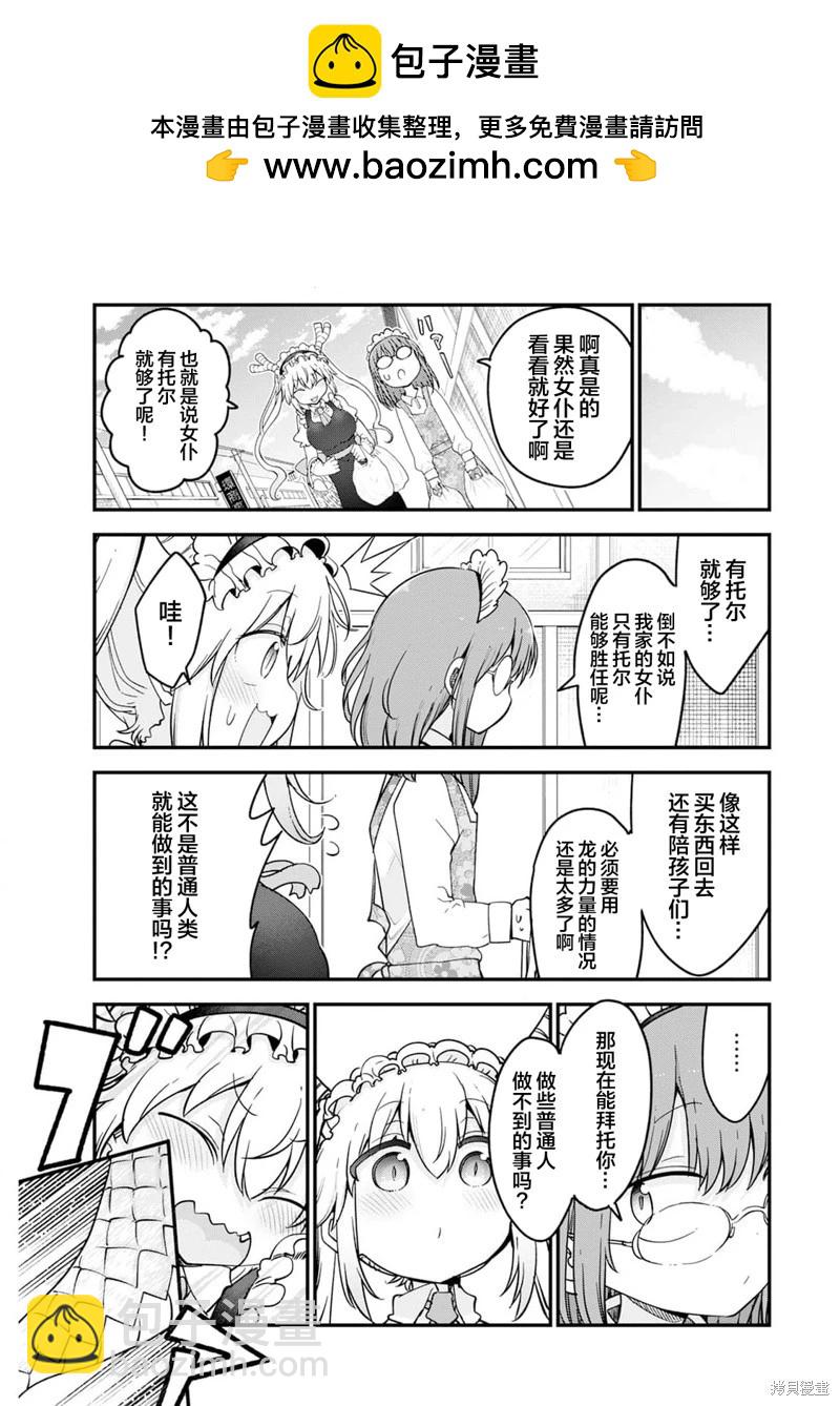 第153话12