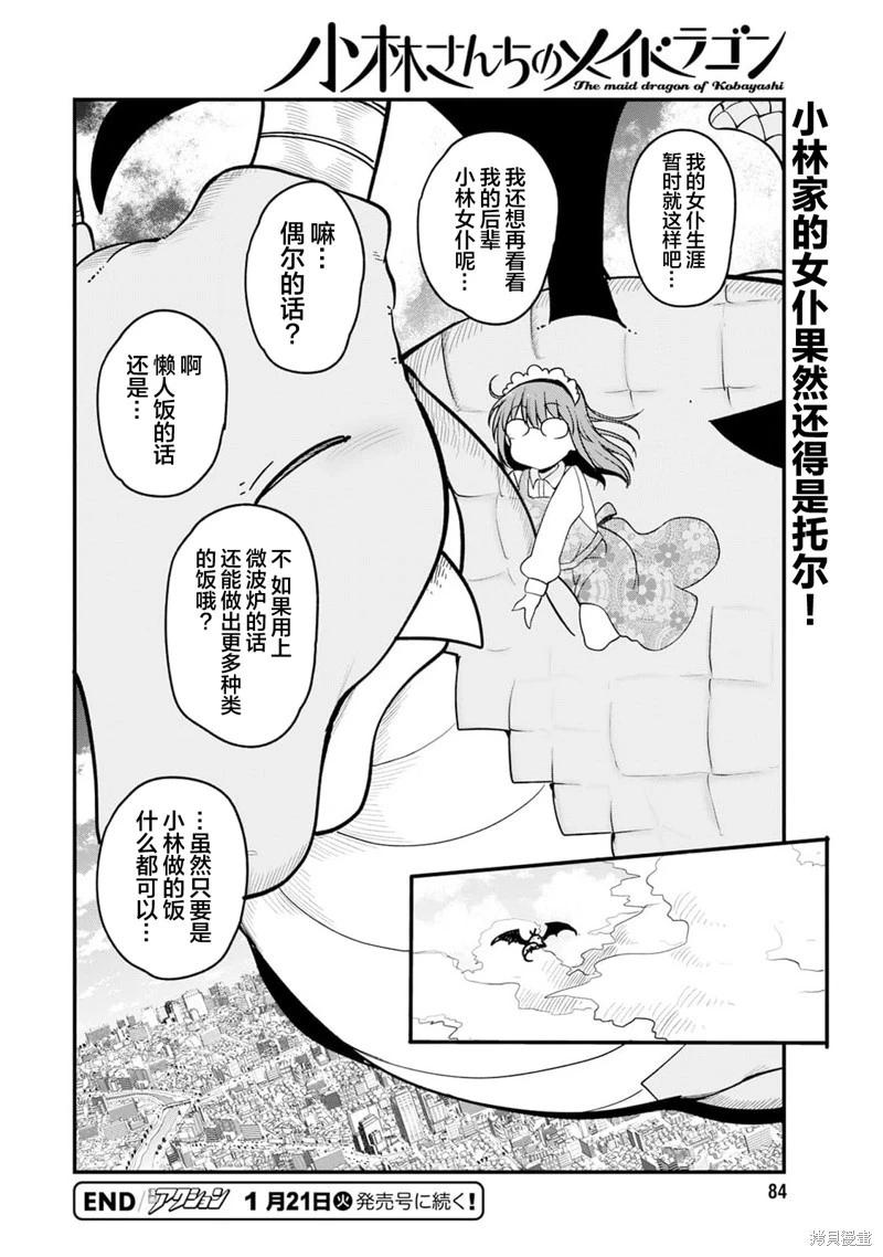 第153话13