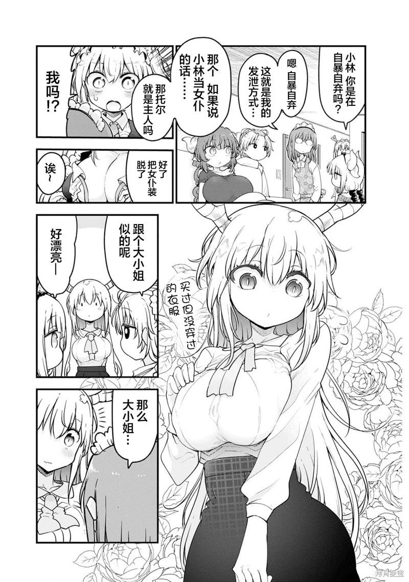 第153话3