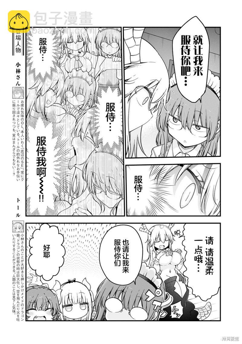 第153话4