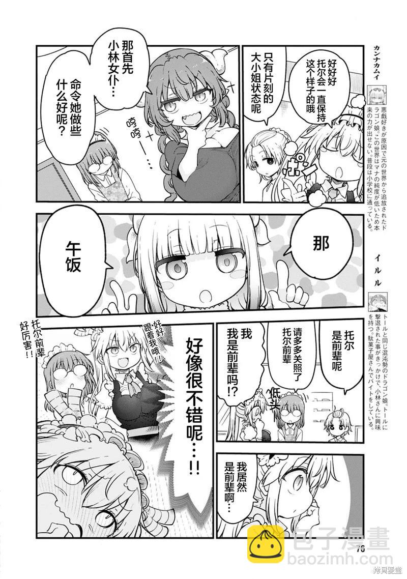 第153话5