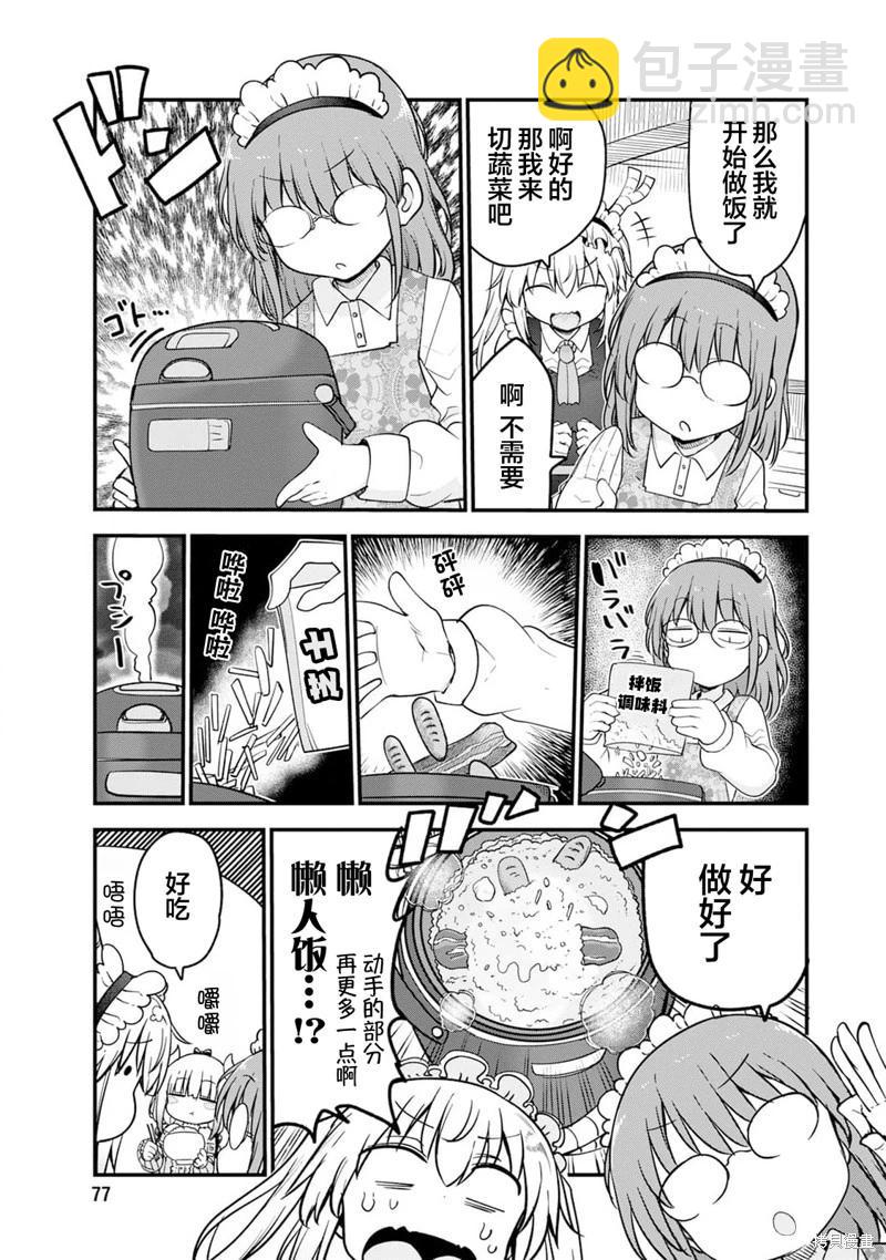 第153话6