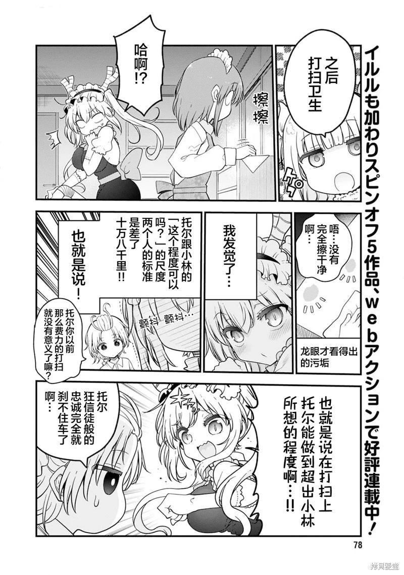 第153话7