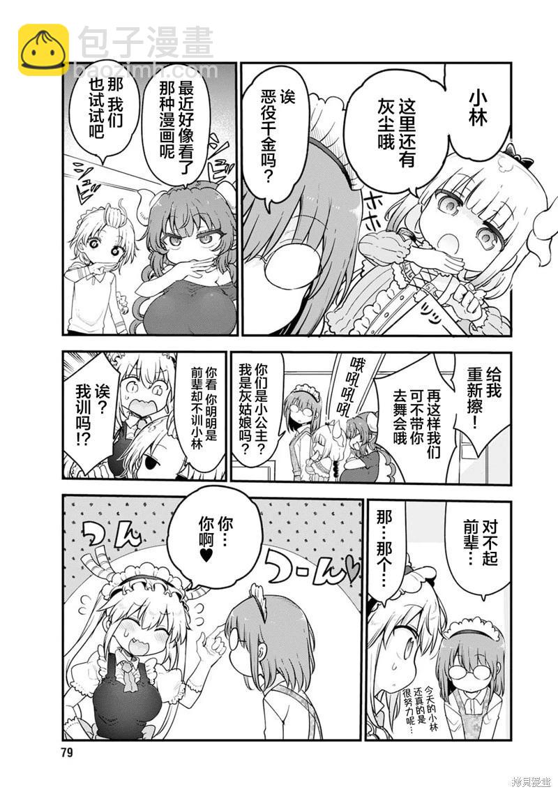 第153话8