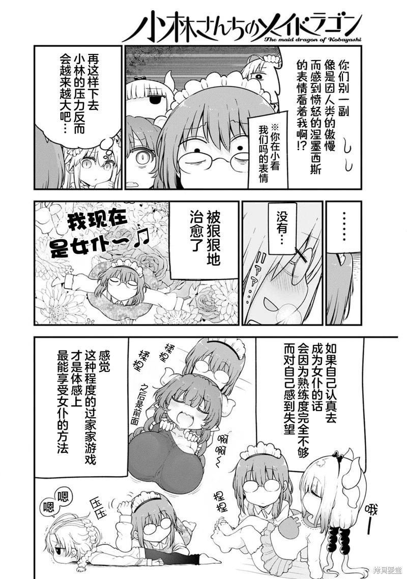 第153话9