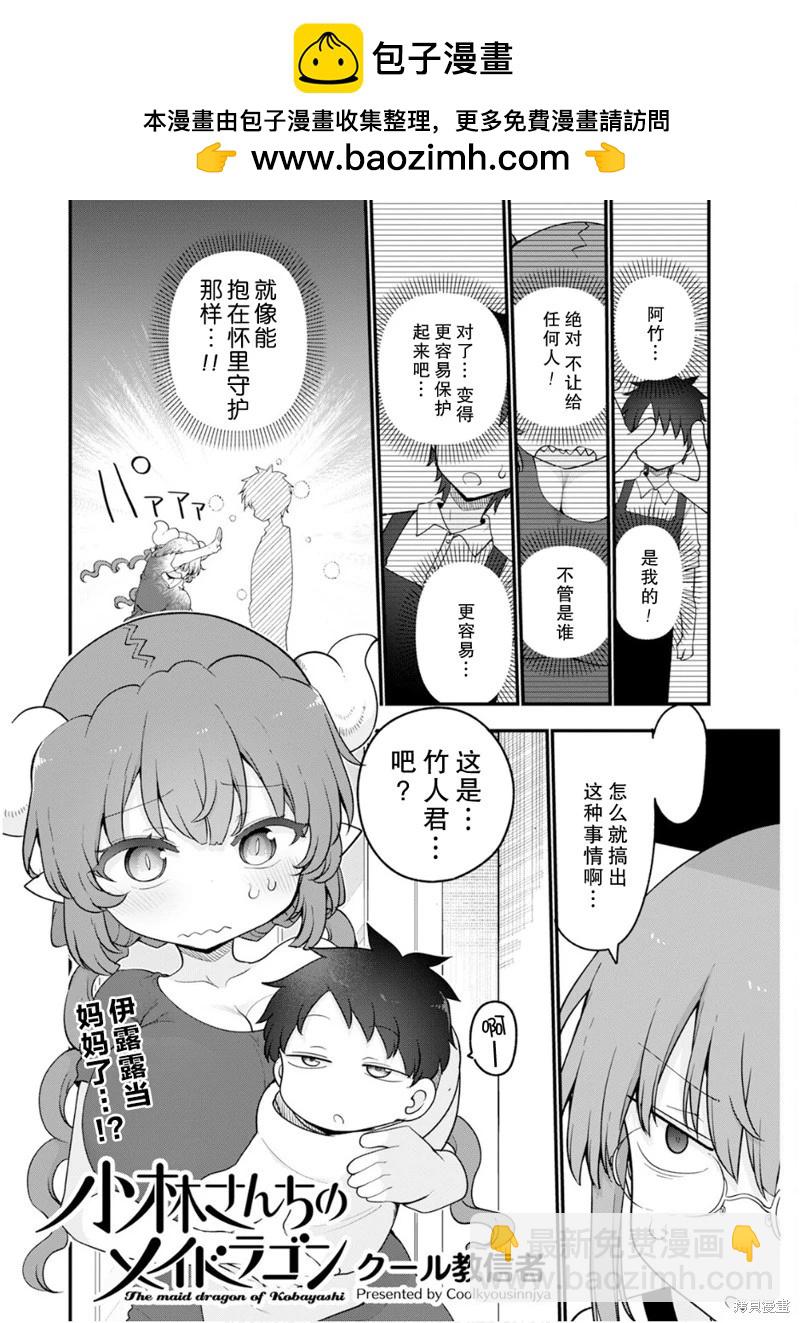 第156话1