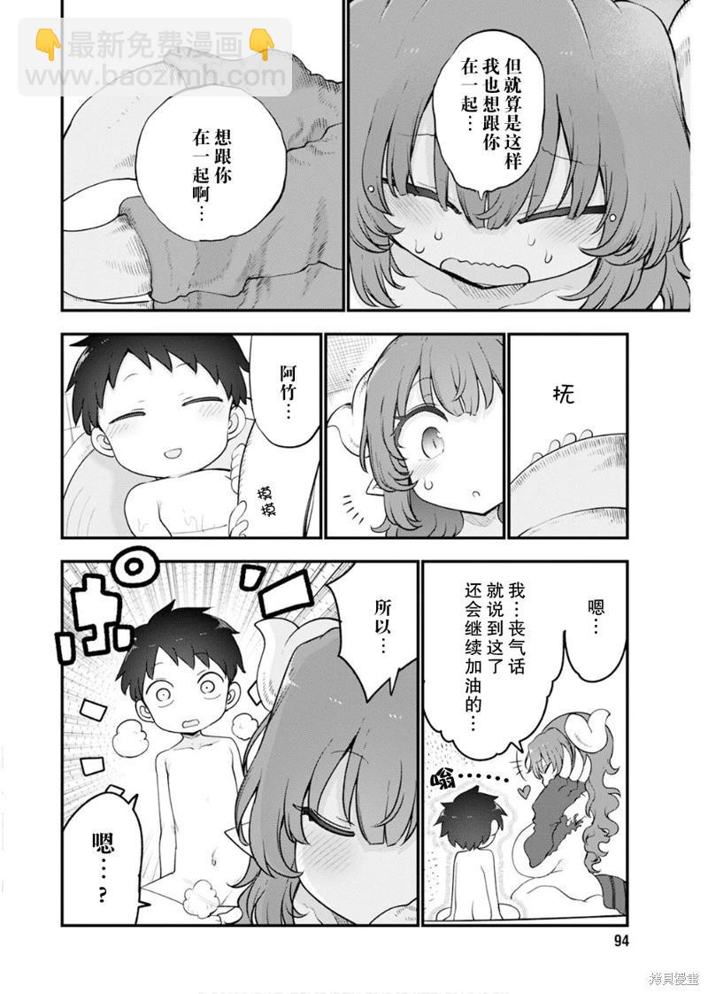 第156话11