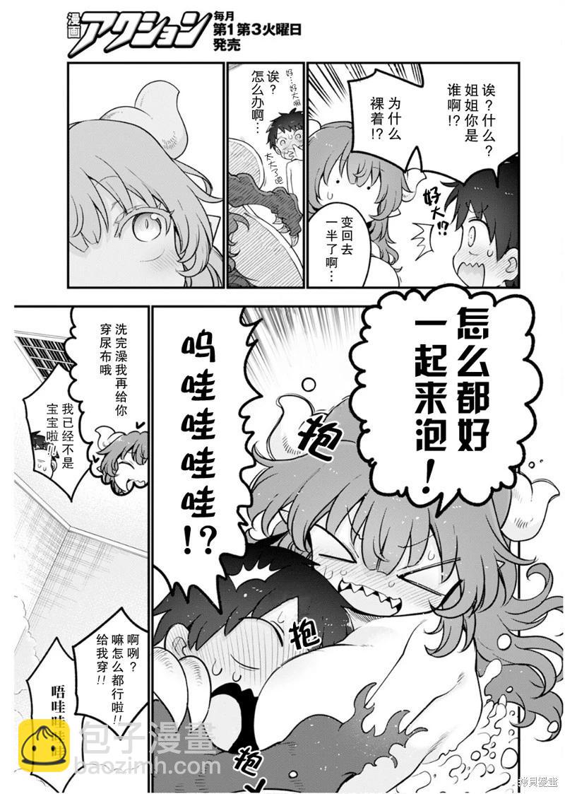 第156话12