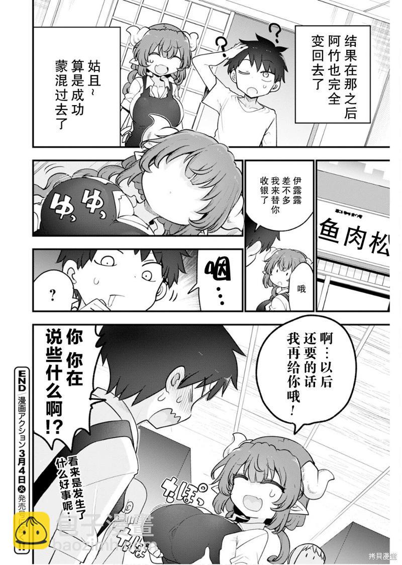 第156话13