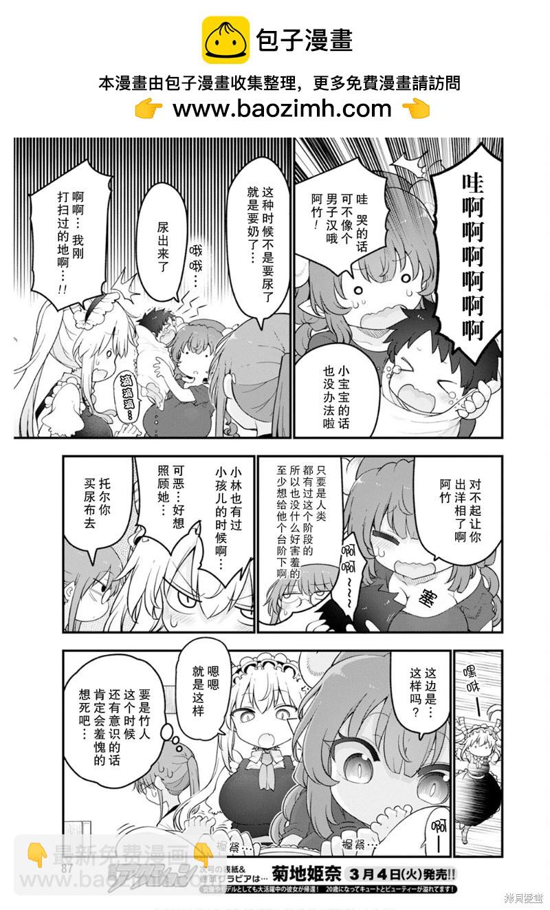 第156话4