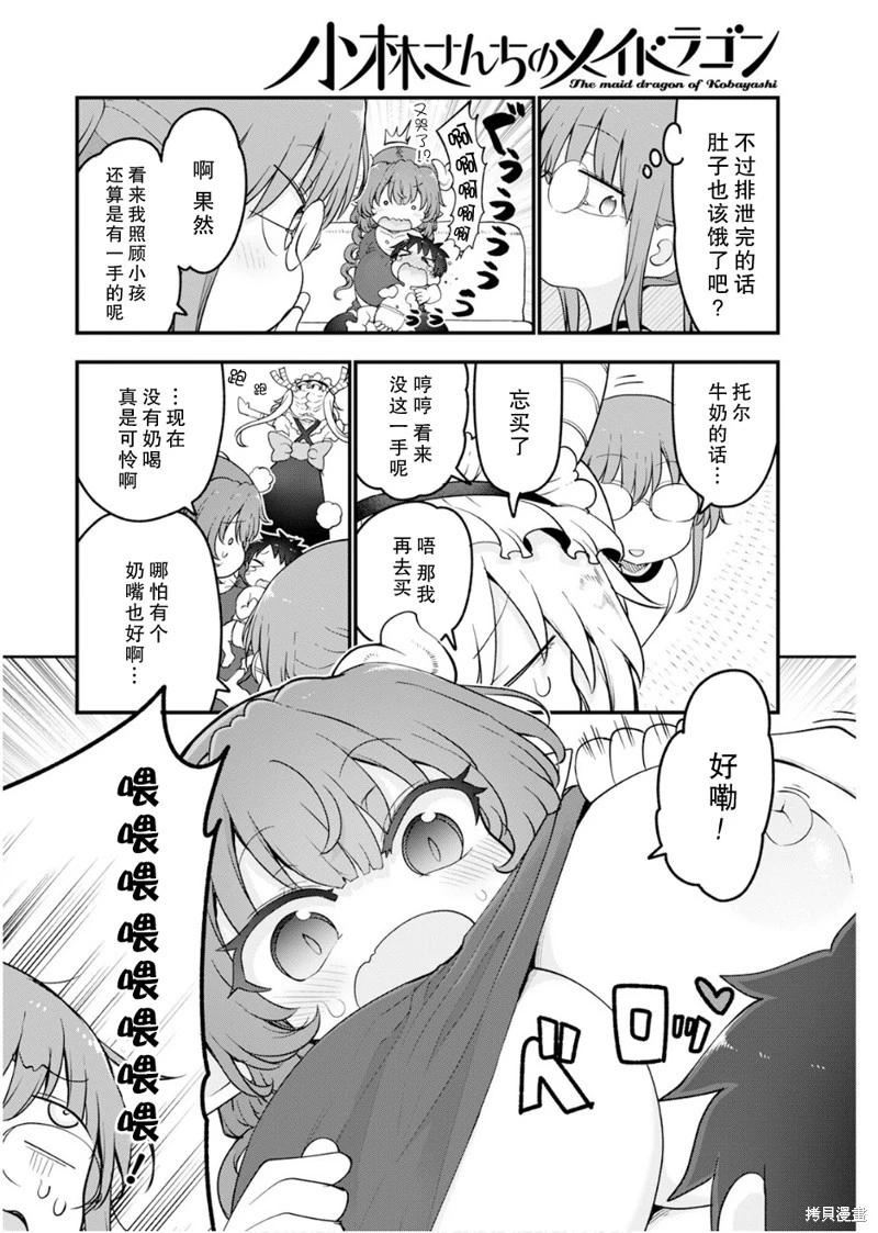 第156话5