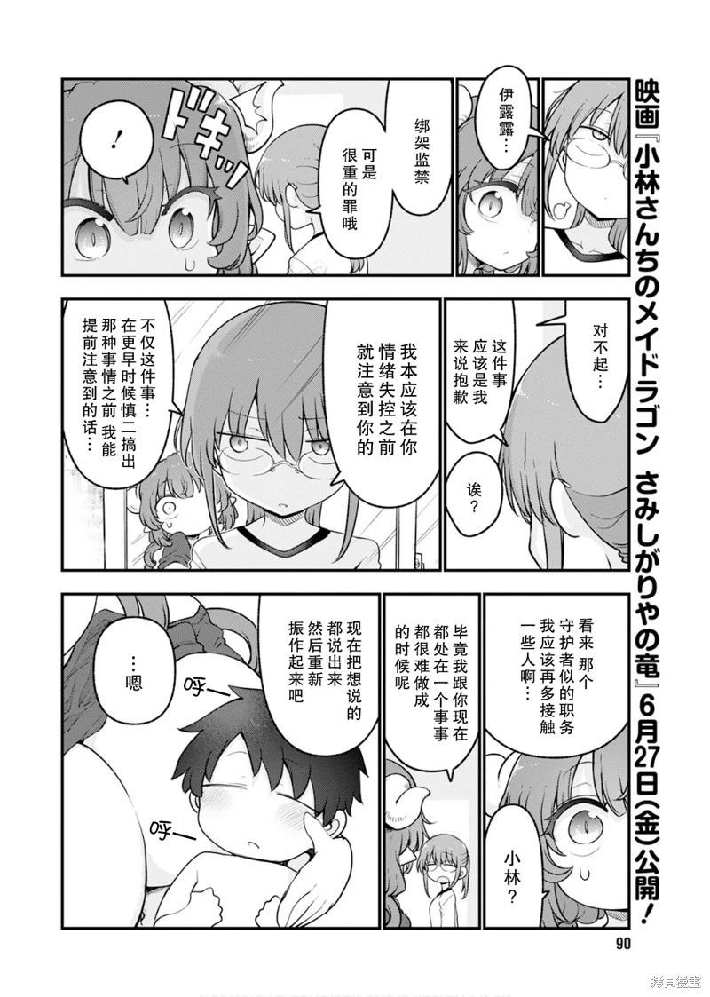 第156话7