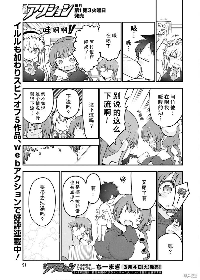 第156话8