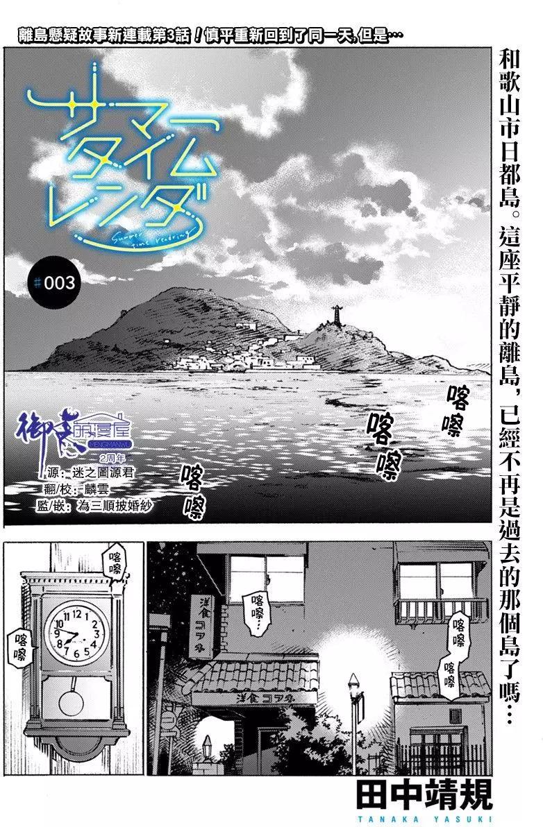 第03回0