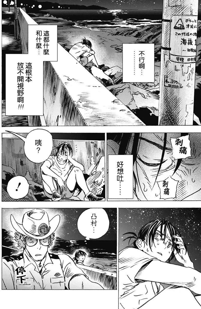 第03回4