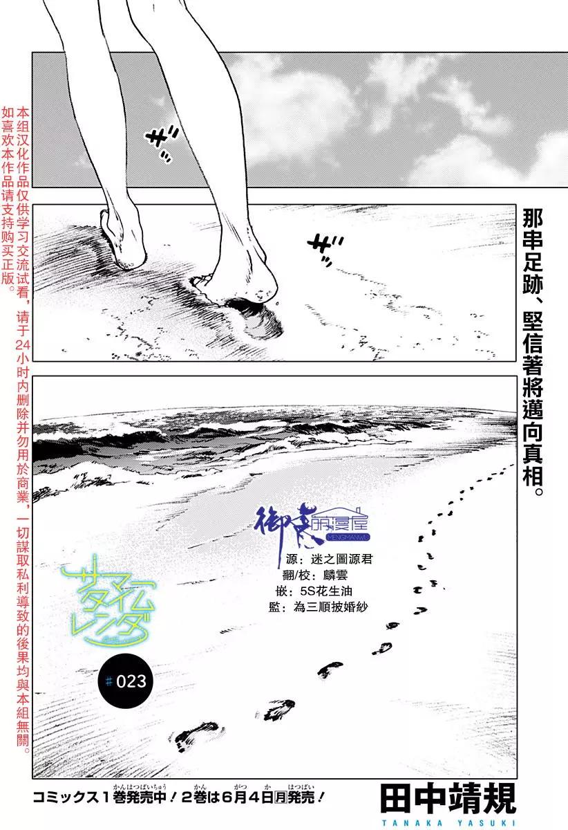 第23回0