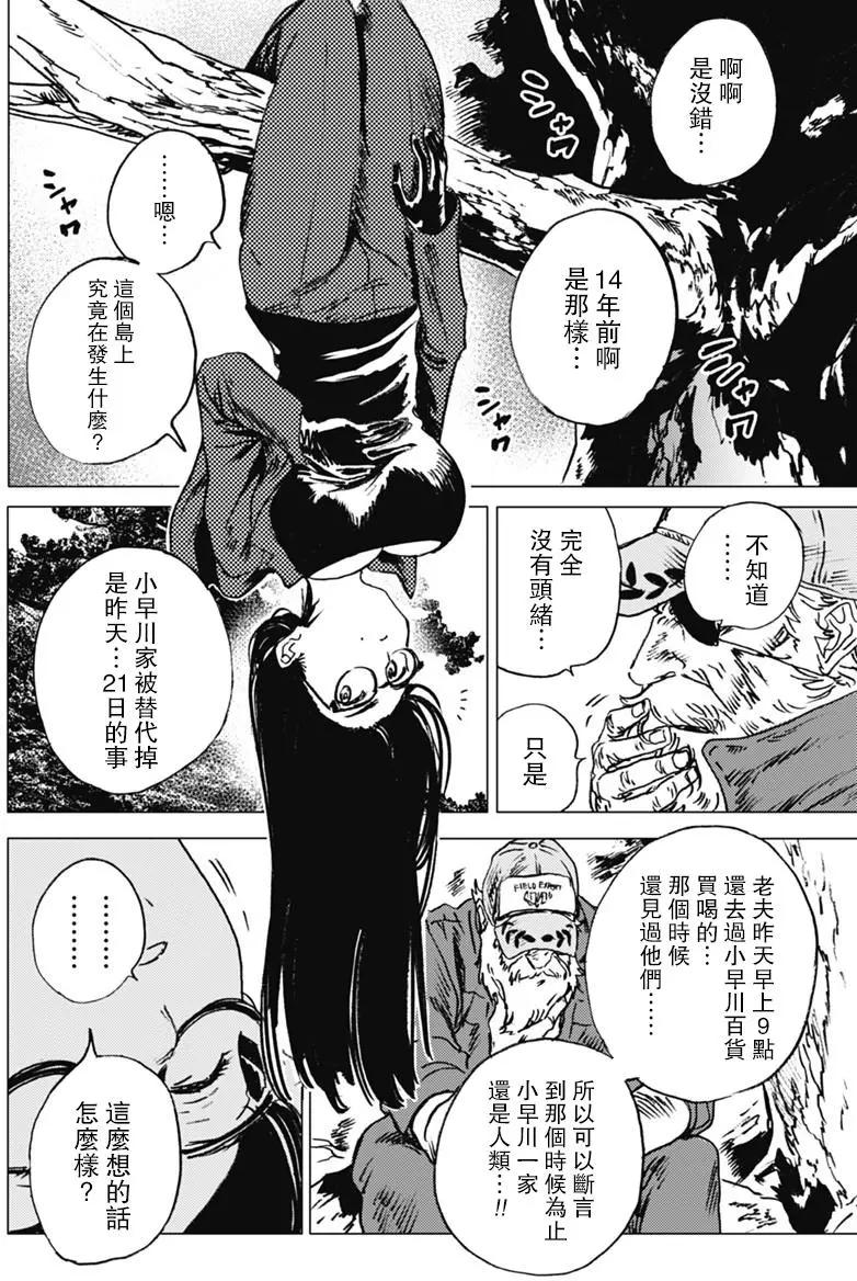 第23回16
