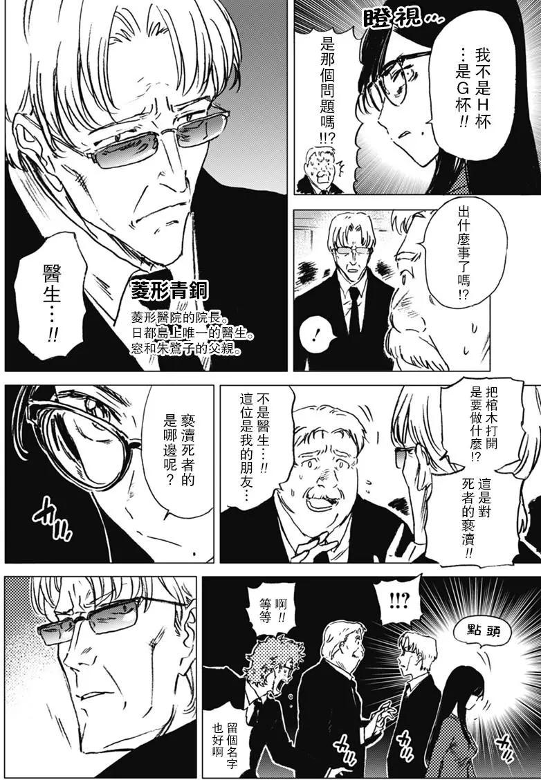 第23回6