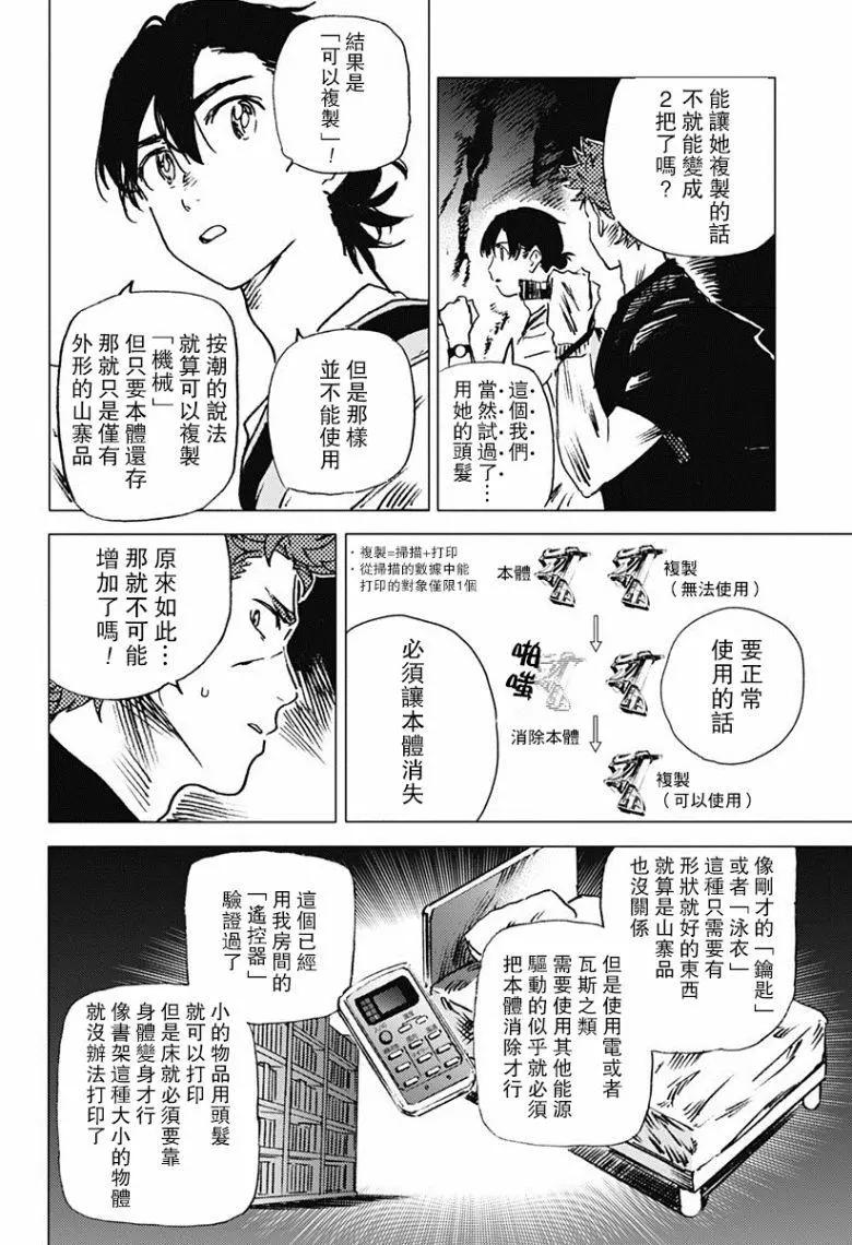 第52回7