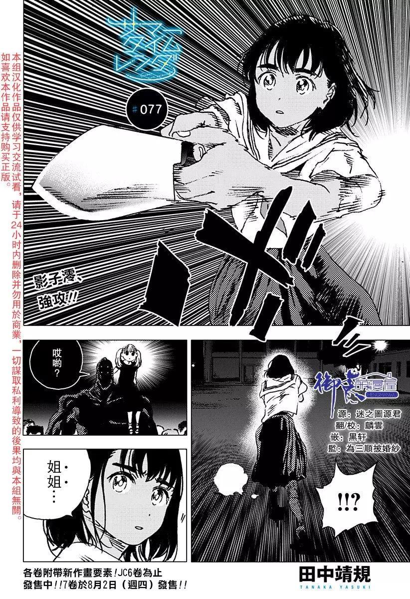 第77话0