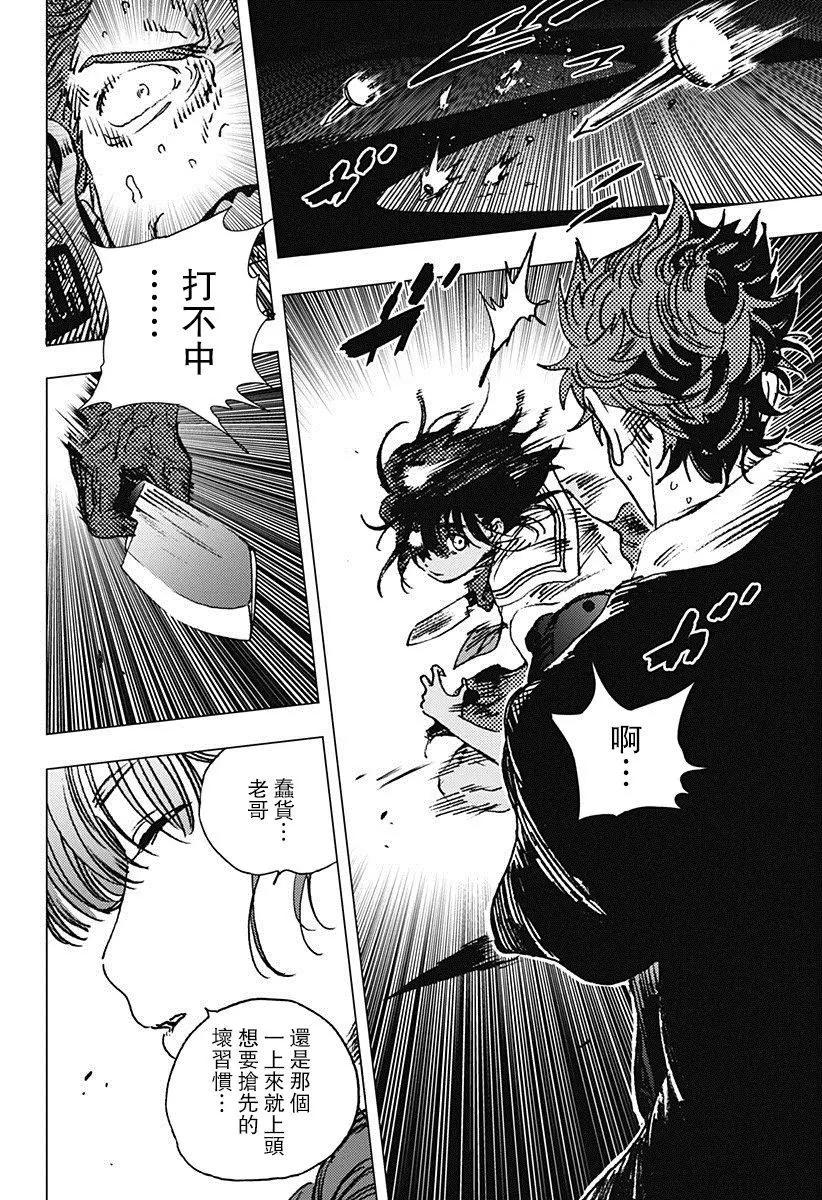 第77话10