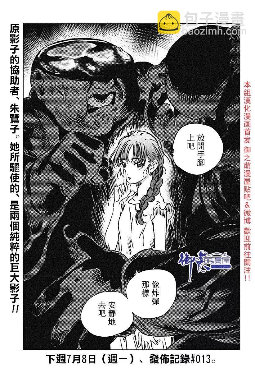 第77话13