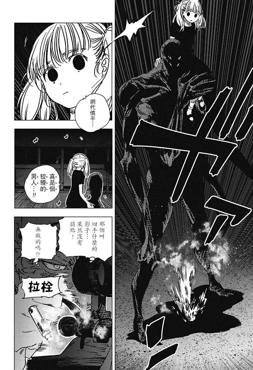 第77话2