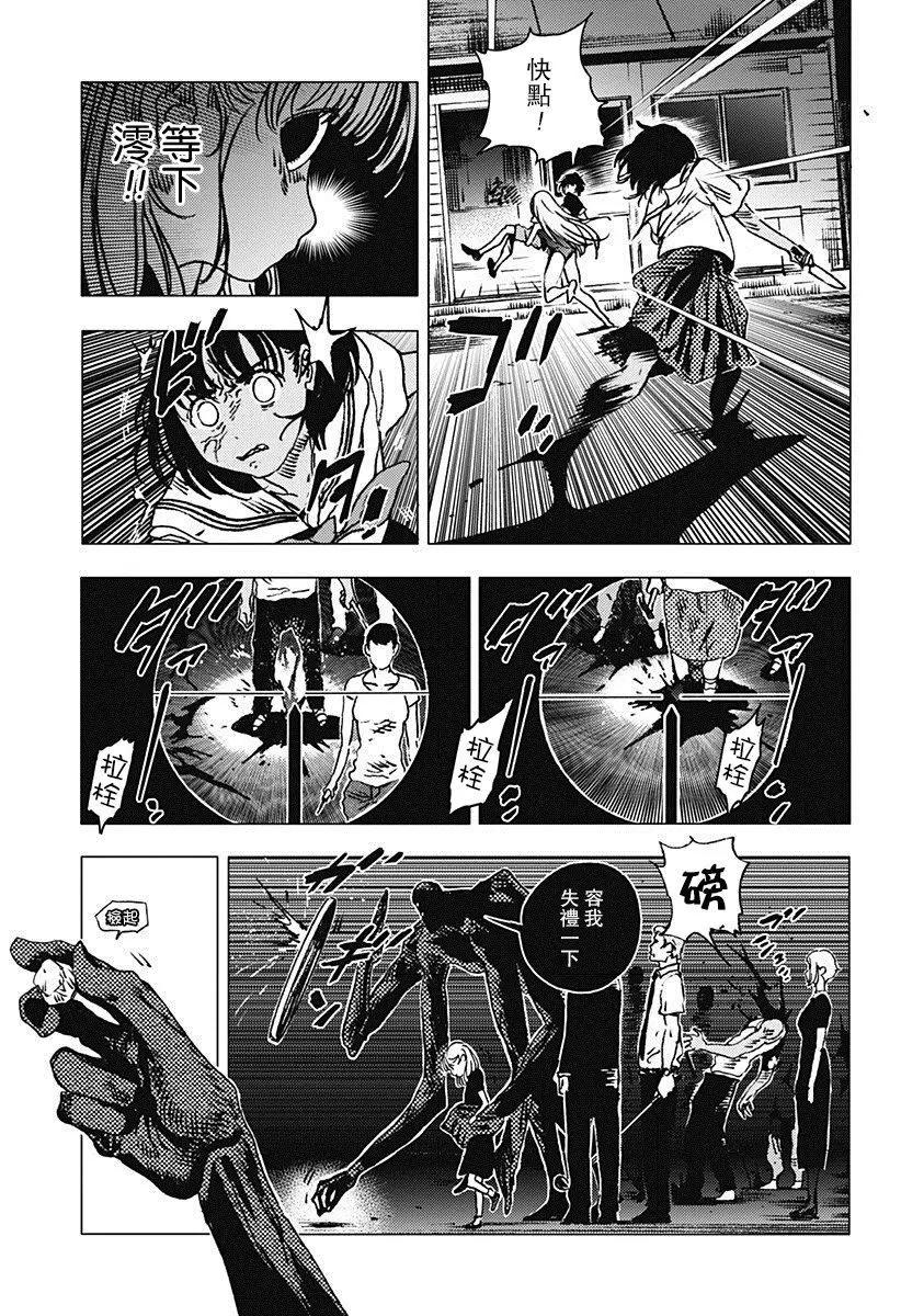 第77话3