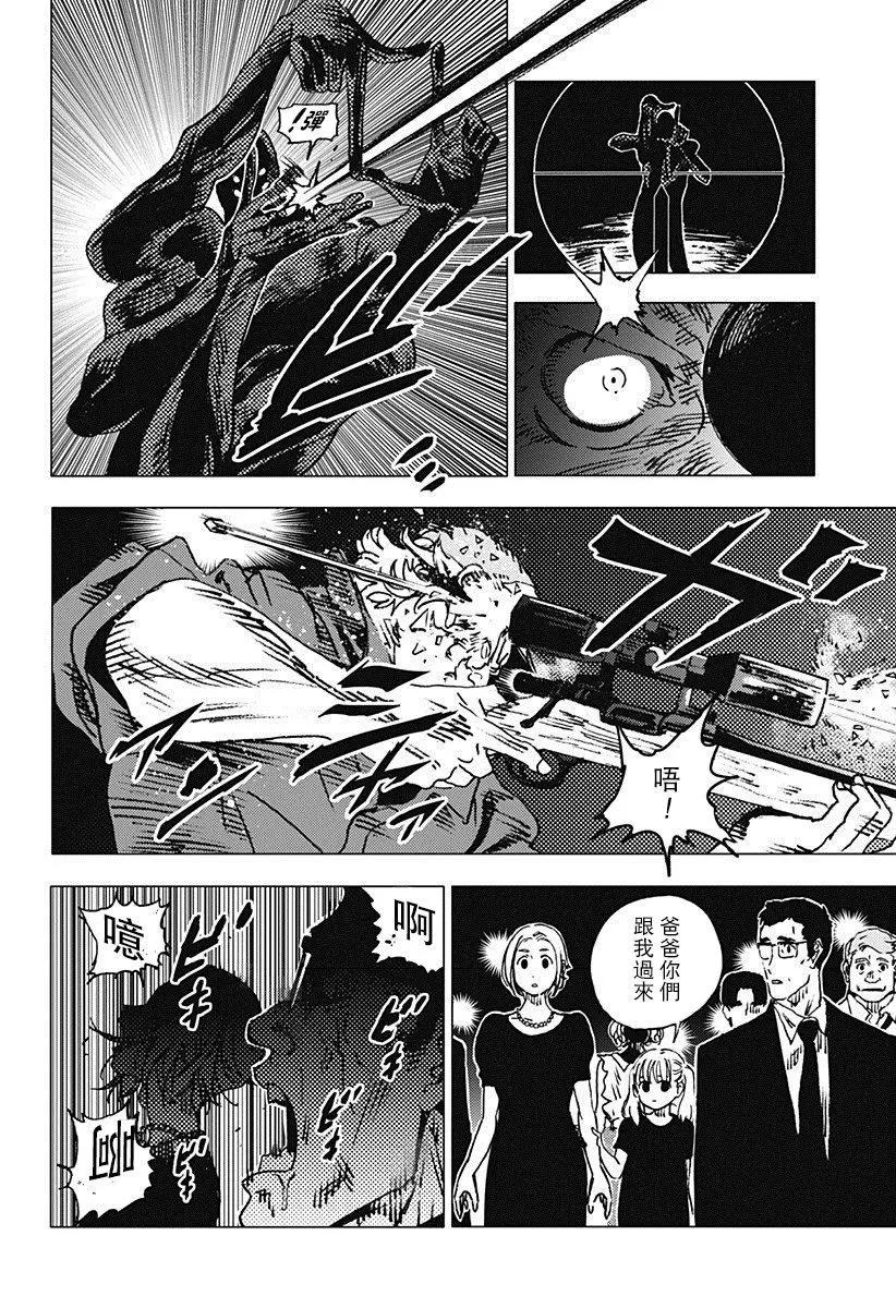 第77话4