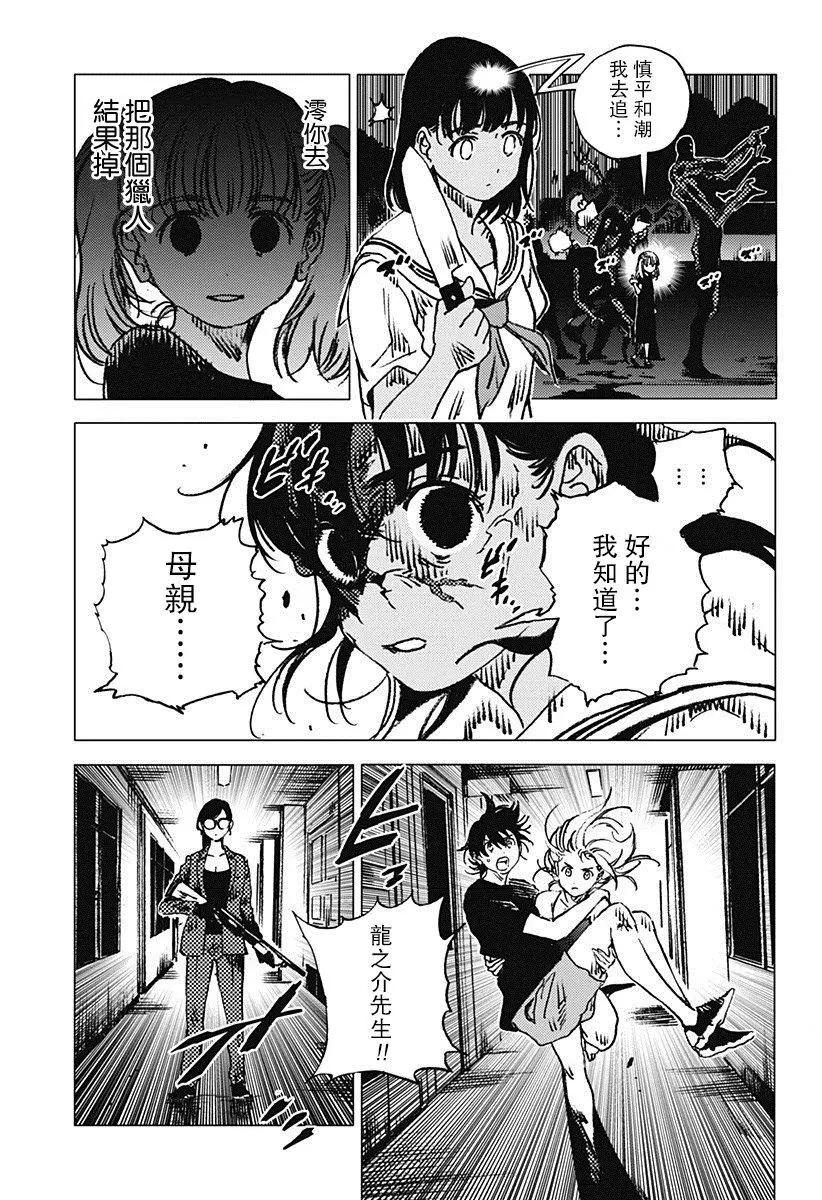 第77话5