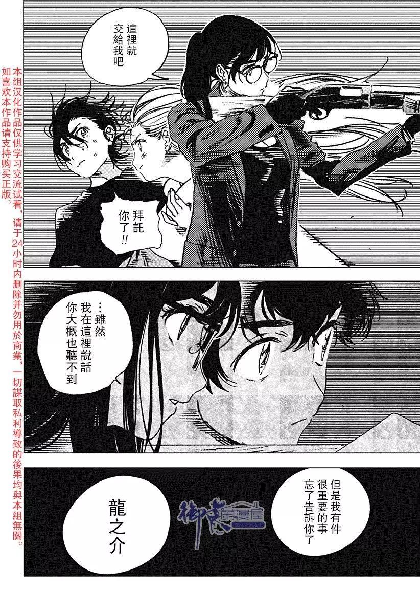 第77话6