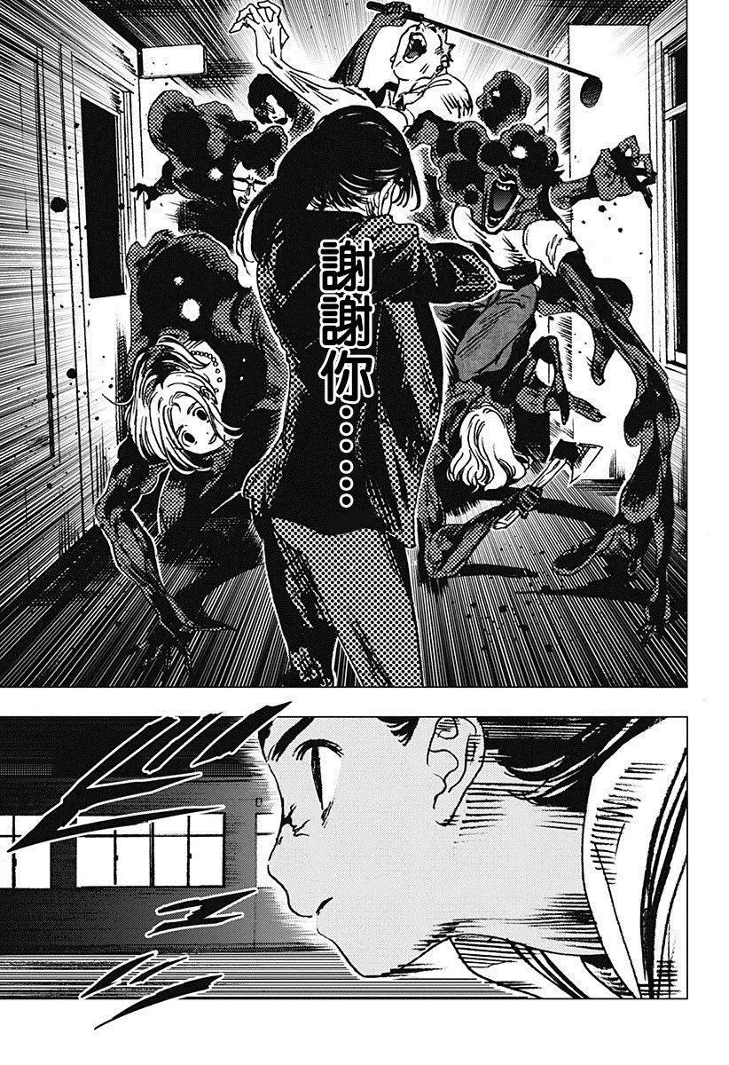 第77话7