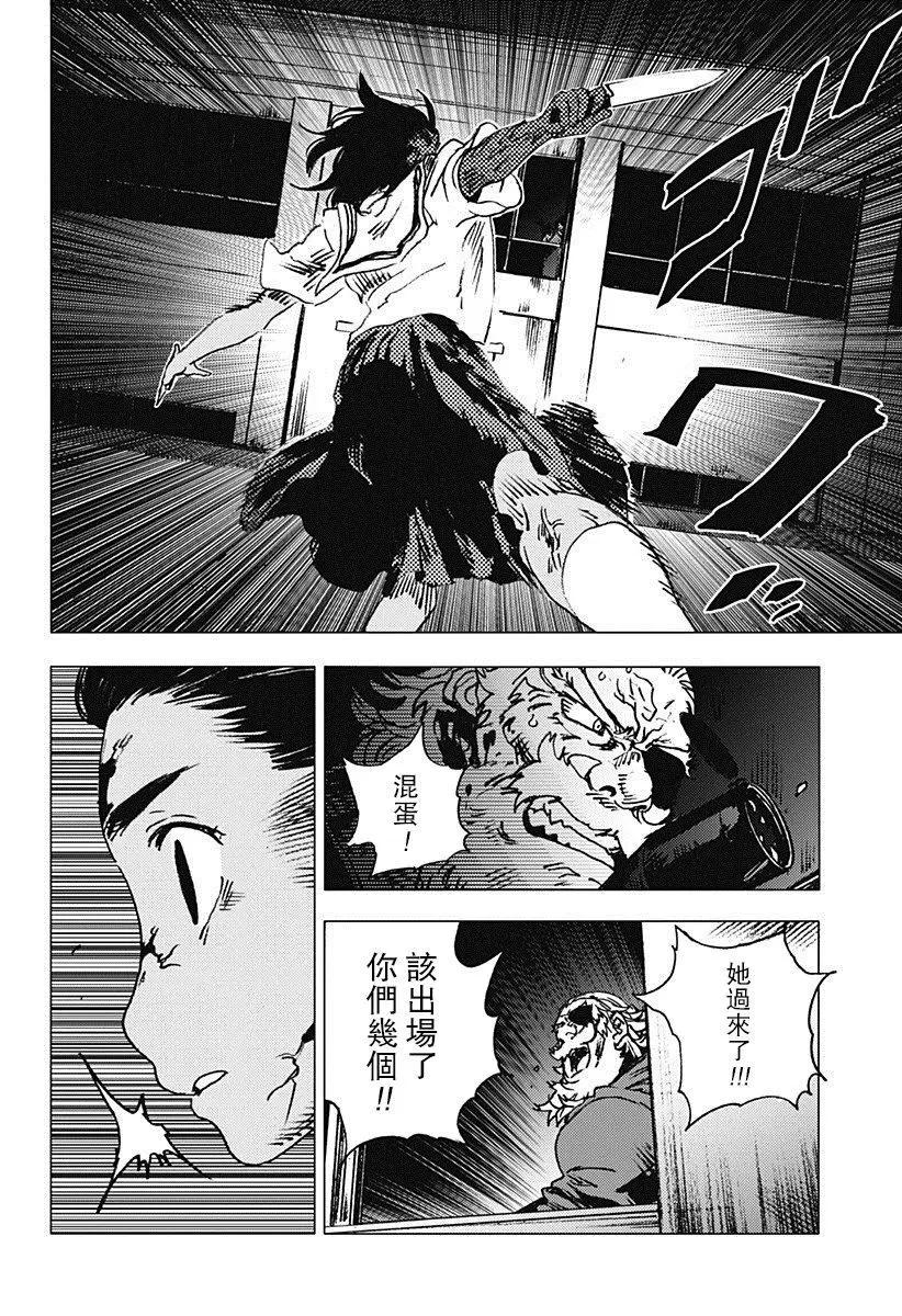 第77话8
