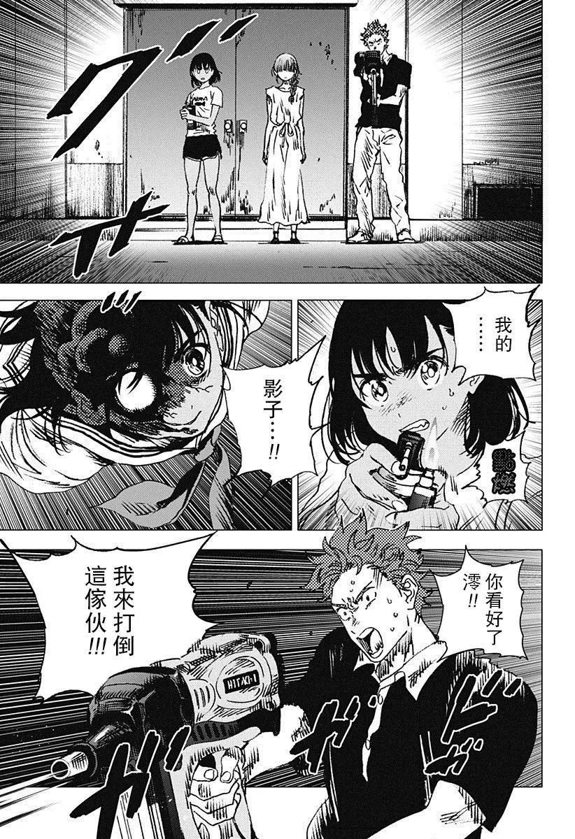 第77话9