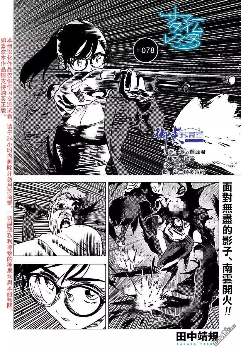 第78话0