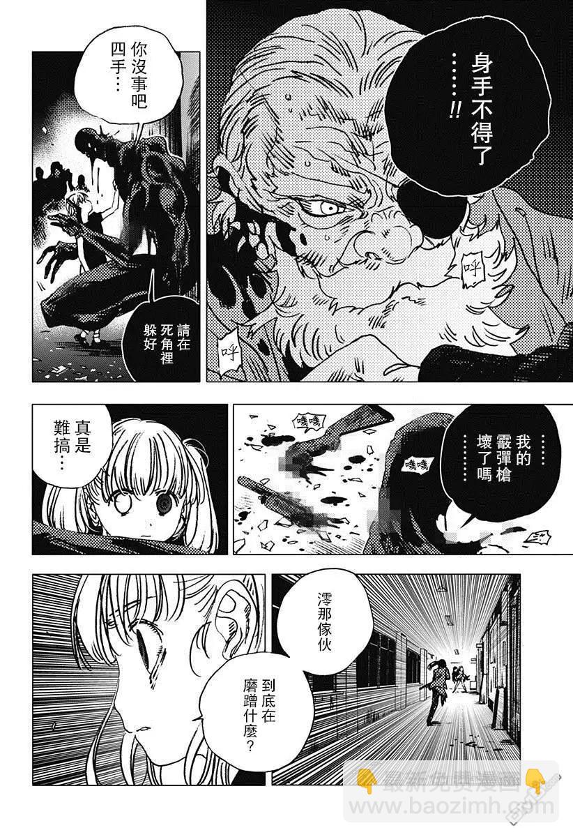第78话10