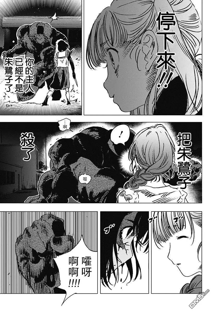 第78话13