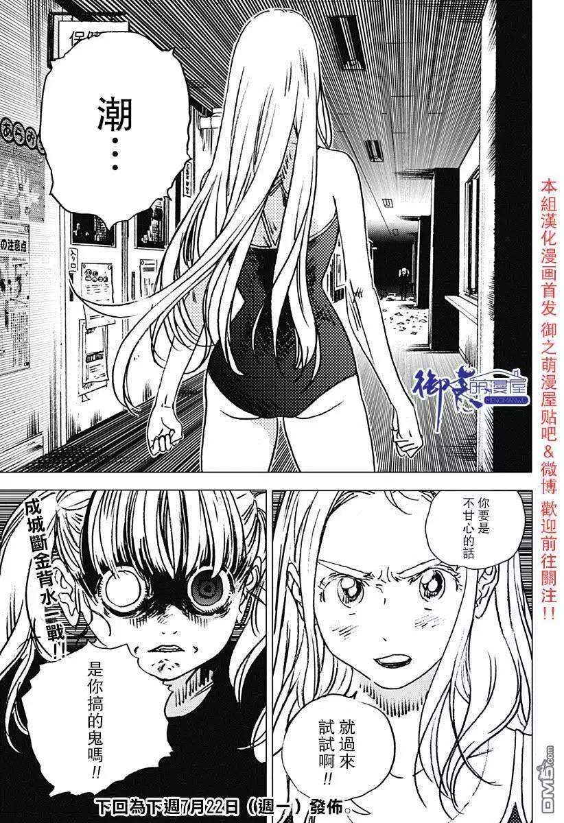 第78话15