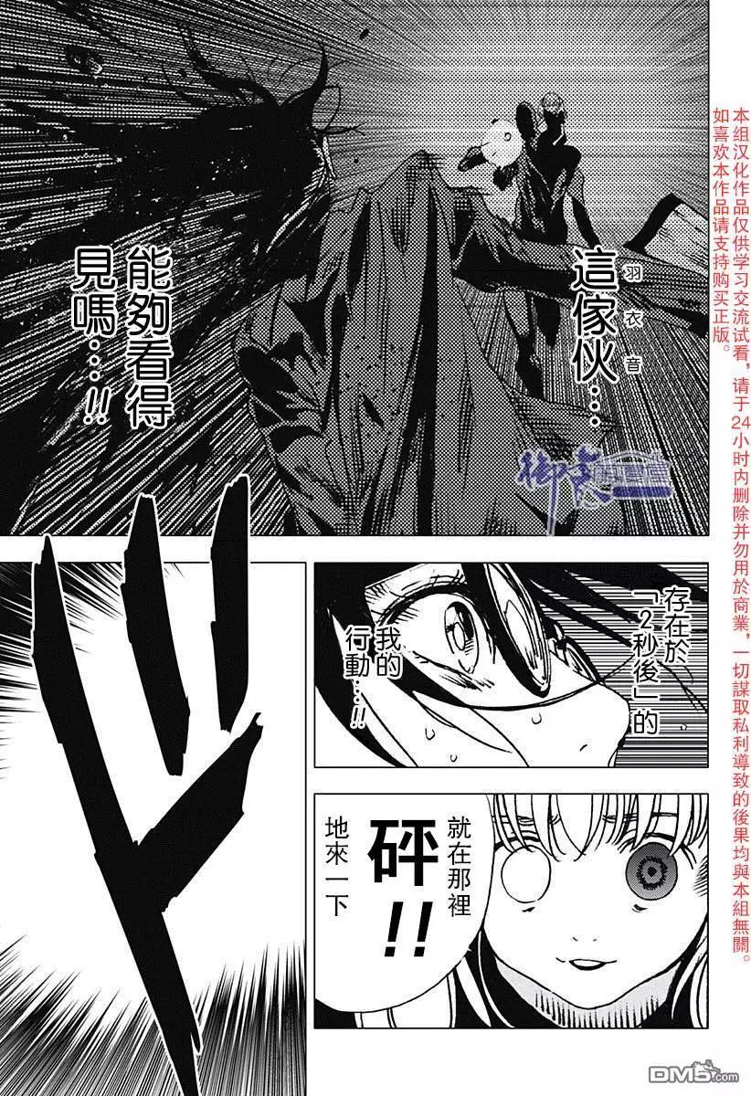 第78话7