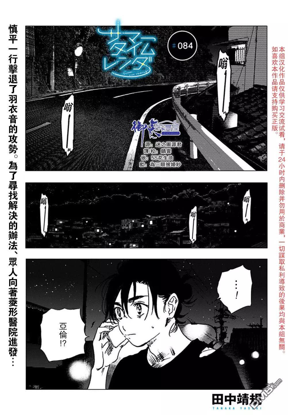 第84话0
