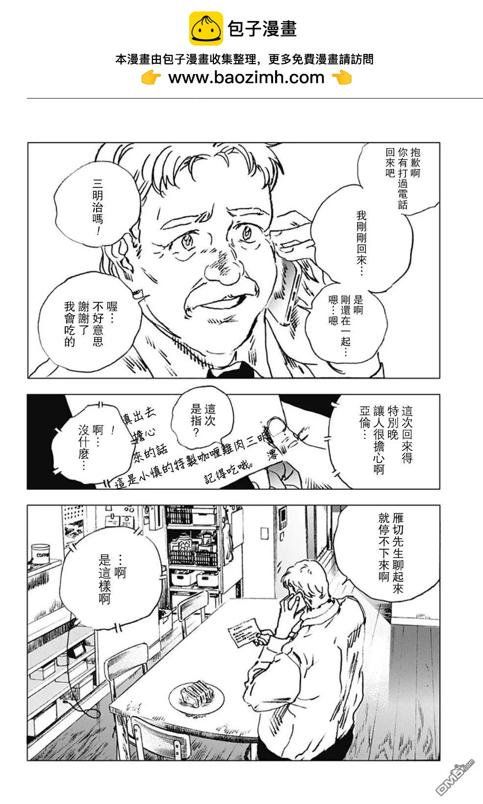 第84话1