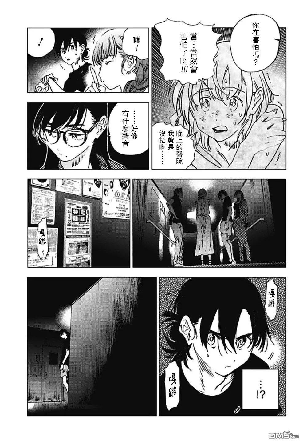 第84话10