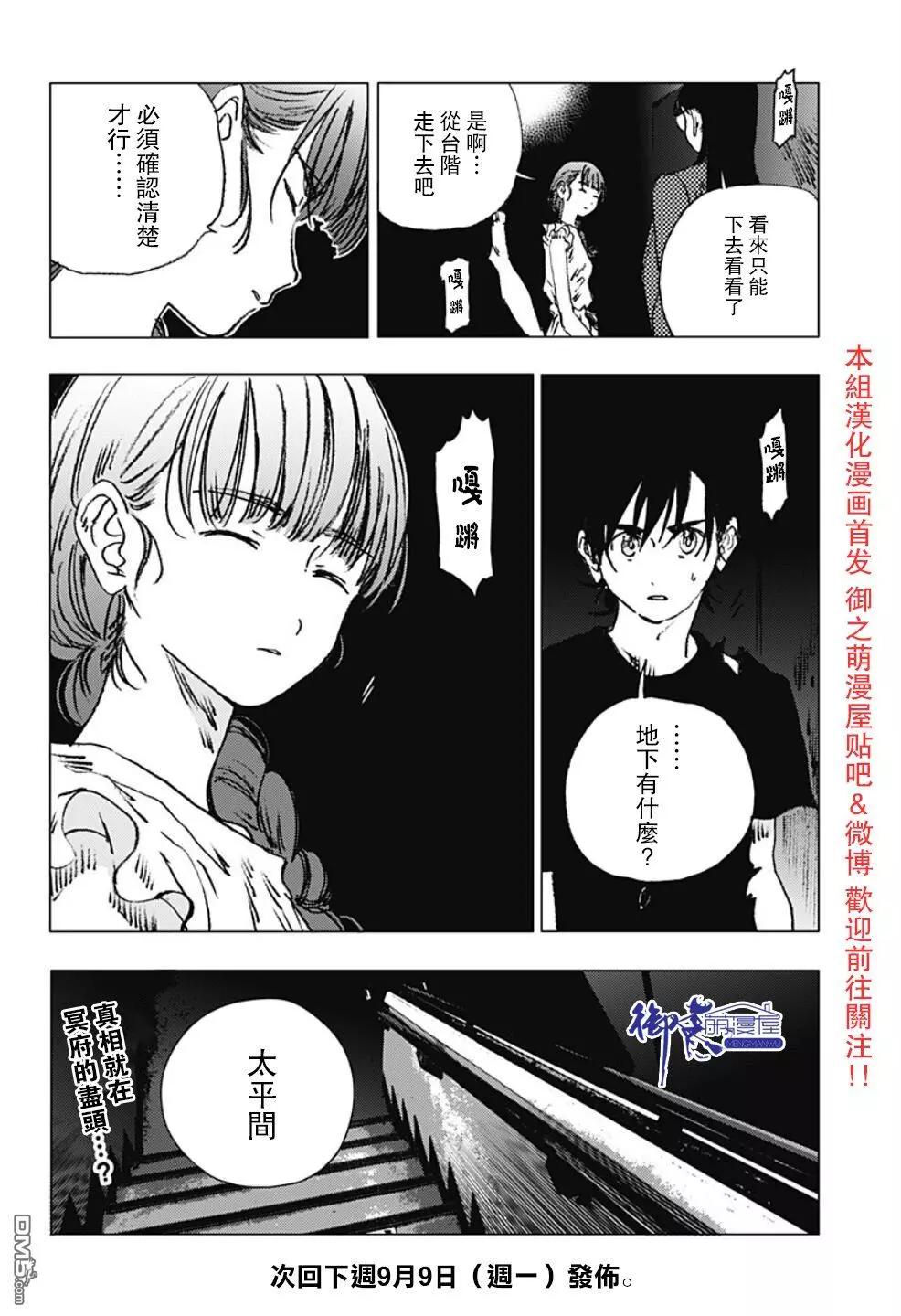 第84话13