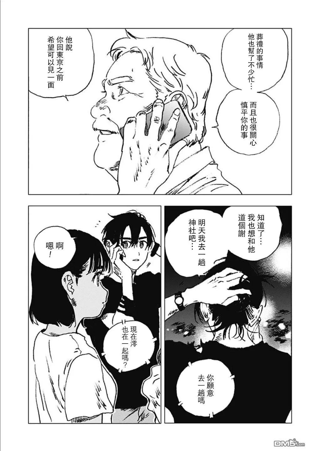 第84话2