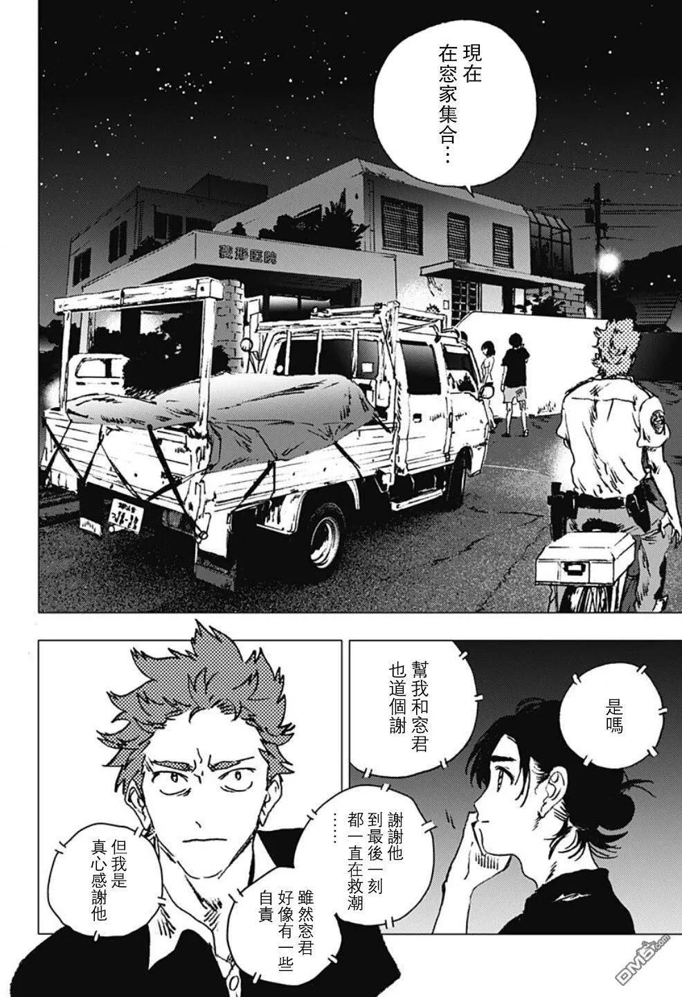 第84话3