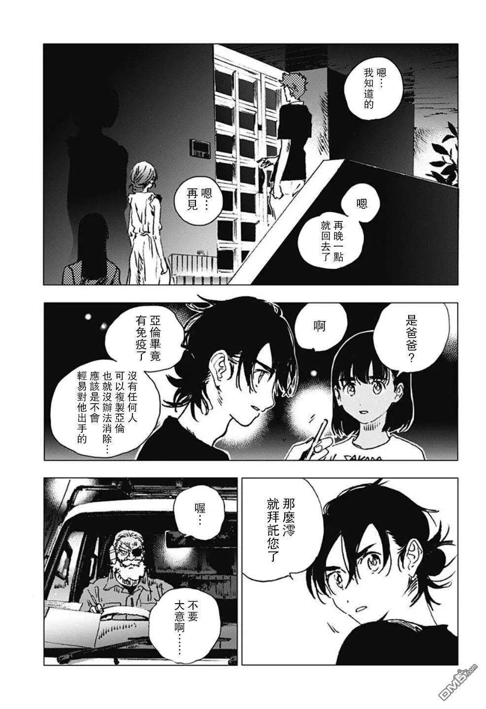 第84话4