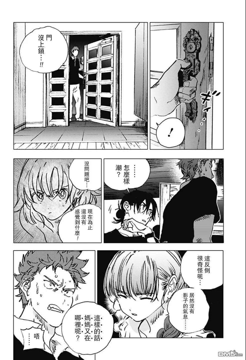 第84话5